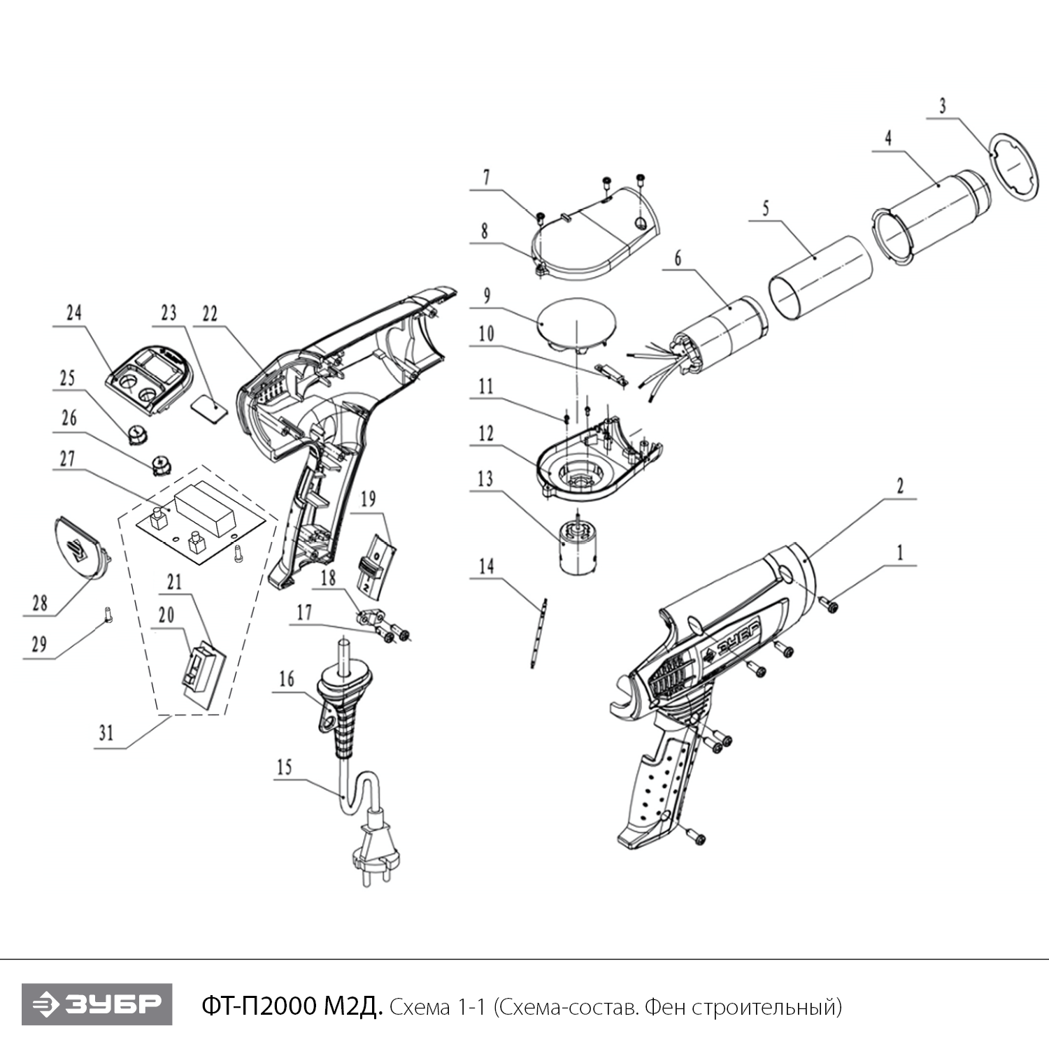 ЗУБР 2000 Вт, технический фен, дисплей, Профессионал (ФТ-П2000 М2Д) - посмотреть вариант разборной схемы